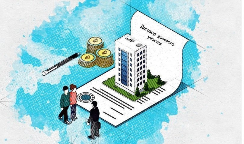 что такое ДДУ