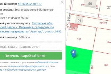 Фото №1: Участок садоводство - СНТ Авангард, 92