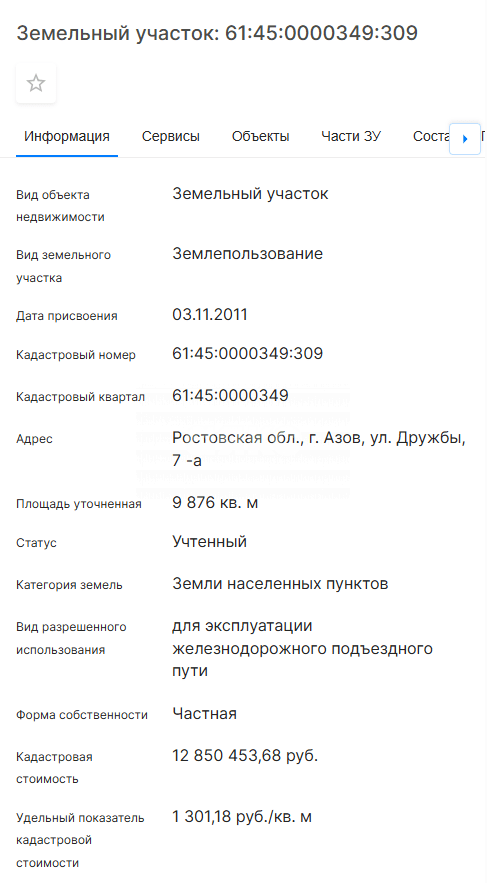 Фото №5: Коммерческая земля 99 сот. - Азов, ул. Дружбы, 7А
