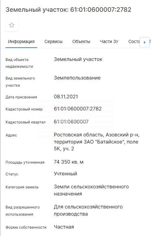 Фото №4: Коммерческая земля 74.3 сот. - Ростовская область Азовский район