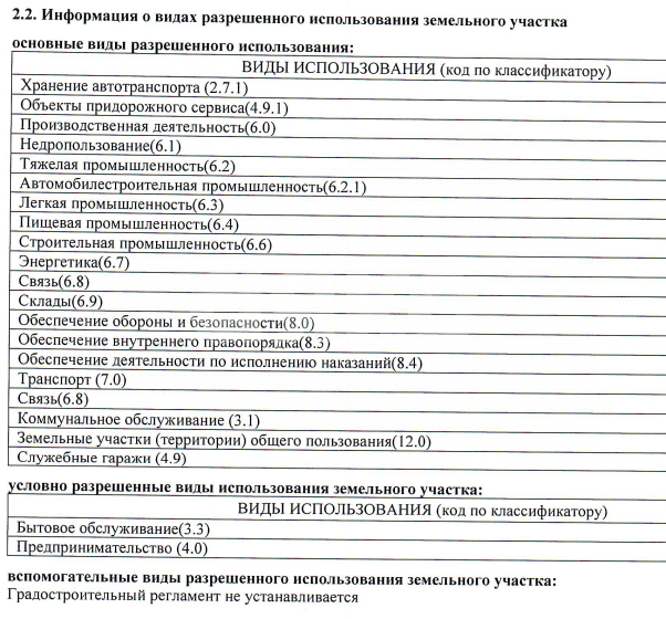 Фото №2: Коммерческая земля 74.3 сот. - Ростовская область Азовский район