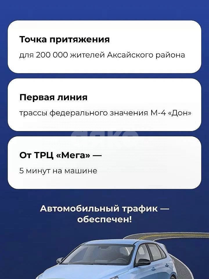 Фото №11: Коммерция 507 м² - Аксай, пер. Аксайский, 54