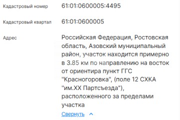 Фото №2: Коммерческая земля - Новоалександровка, ул. Центральная, 3