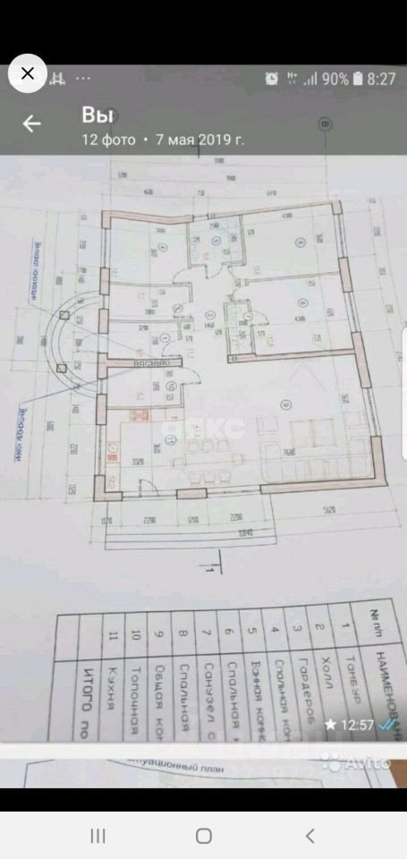 Фото №4: Земельный участок под ИЖС 8 сот. - Александровка, ул. Братская, 3