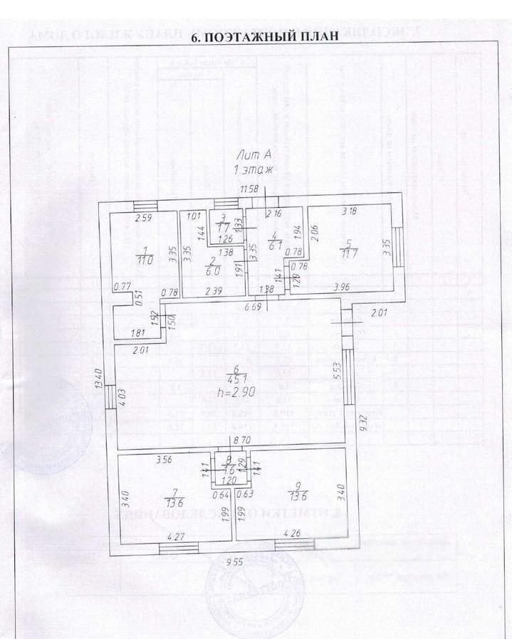 Фото №7: Дом 110 м² + 5 сот. - Российский, ул. Бархатная