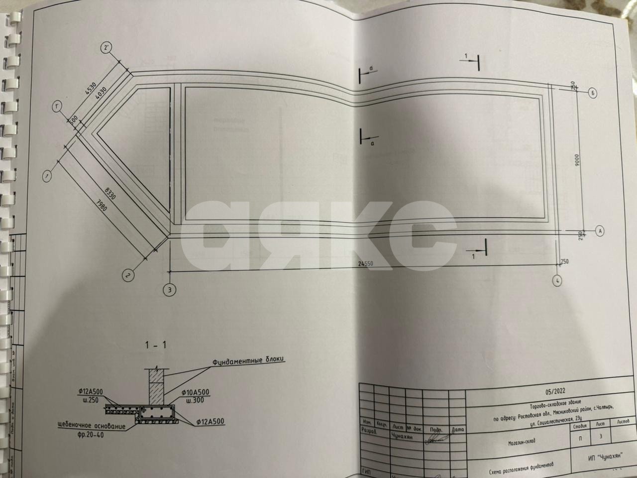 Фото №3: Коммерция 190 м² - Чалтырь, ул. Социалистическая, 23