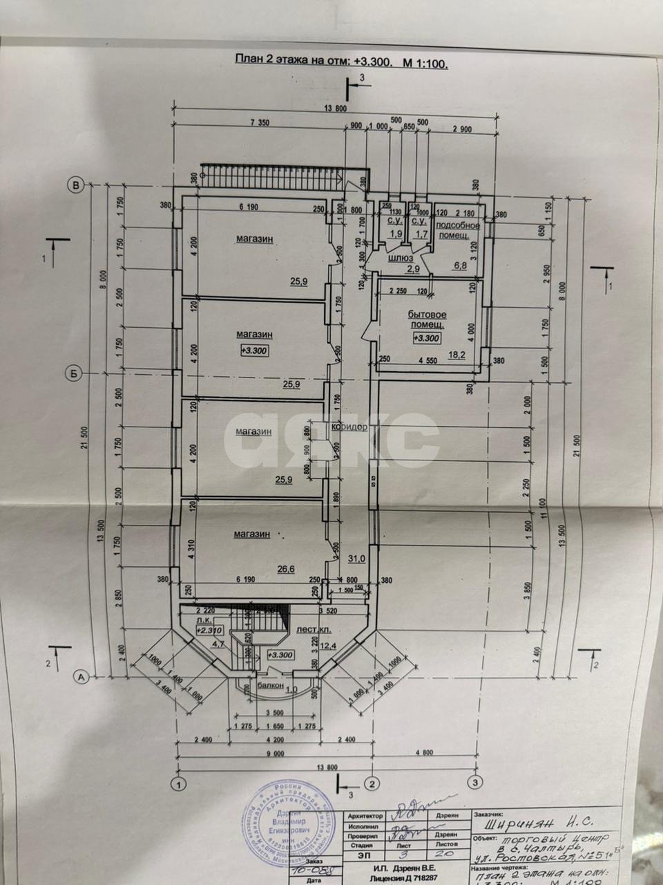 Фото №2: Коммерция 80 м² - Чалтырь, ул. Ростовская, 51Б