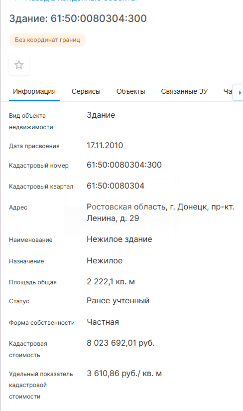 Фото №6: Коммерческая земля 27 сот. - Донецк, пр-кт Ленина, 29
