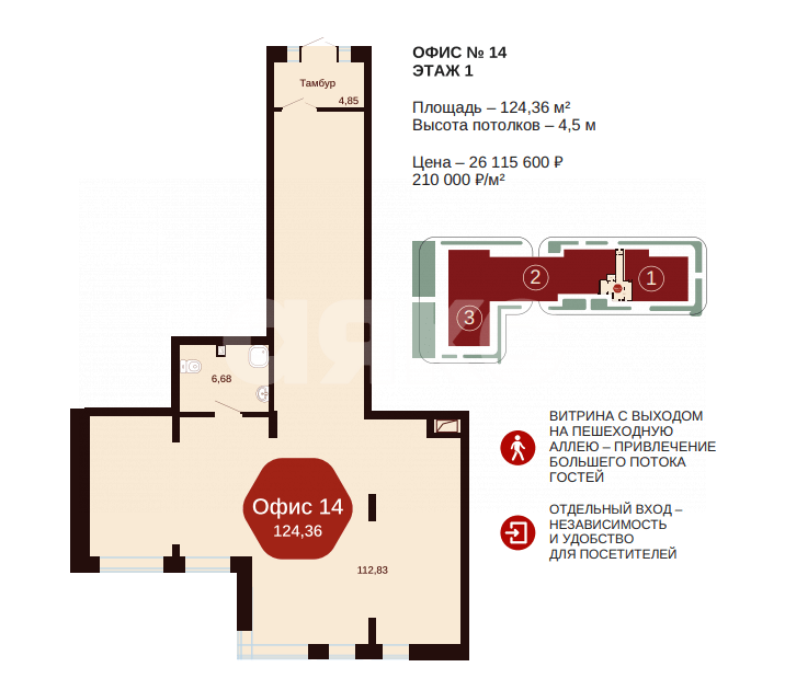 Фото №7: Коммерция 124 м² - Янтарный, ул. Янтарная, 15