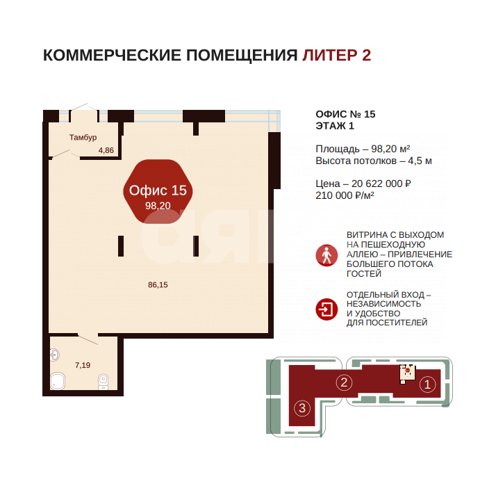 Фото №7: Коммерция 98 м² - Янтарный, ул. Янтарная, 15