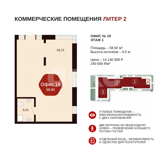Фото №7: Коммерция 58 м² - Янтарный, ул. Янтарная, 15