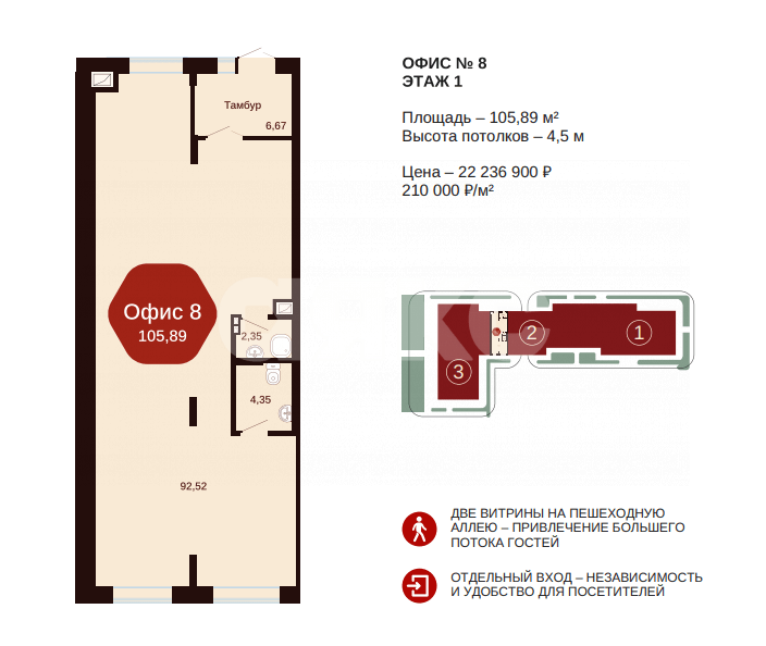 Фото №9: Коммерция 105 м² - Янтарный, ул. Янтарная, 15