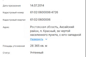 Фото №3: Коммерция 1800 м² - Ростовская область Аксайский район