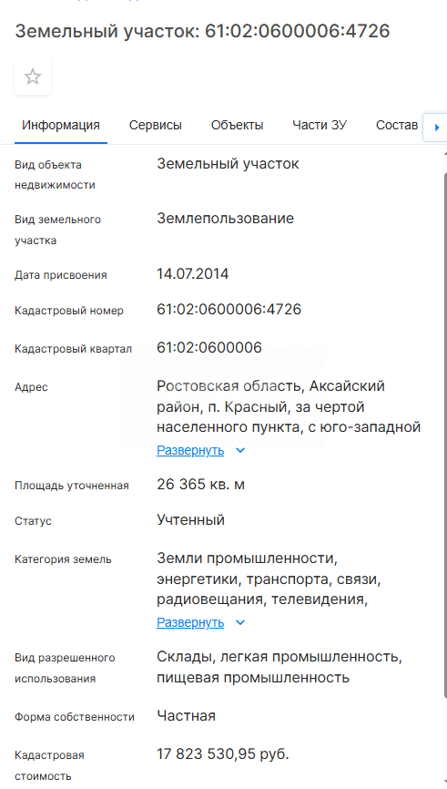 Фото №3: Коммерция 1800 м² - Ростовская область Аксайский район