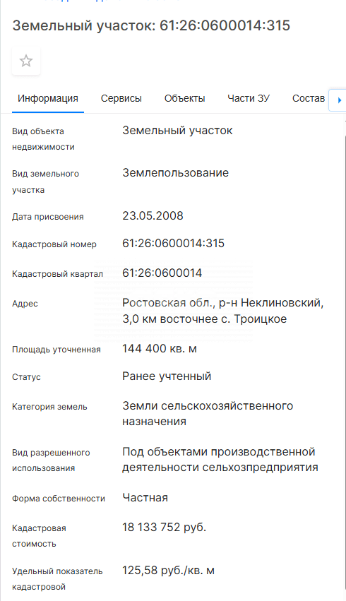 Фото №3: Коммерческая земля 26 сот. - Ростовская область Неклиновский район