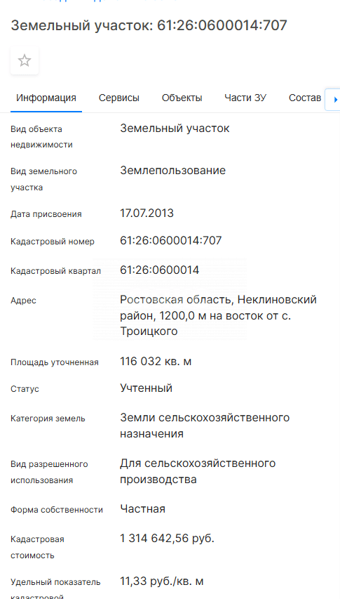 Фото №4: Коммерческая земля 26 сот. - Ростовская область Неклиновский район