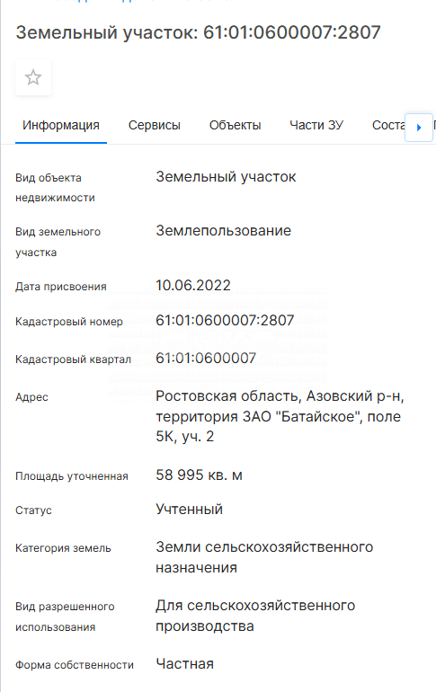 Фото №3: Коммерческая земля 7.1 сот. - Ростовская область Азовский район