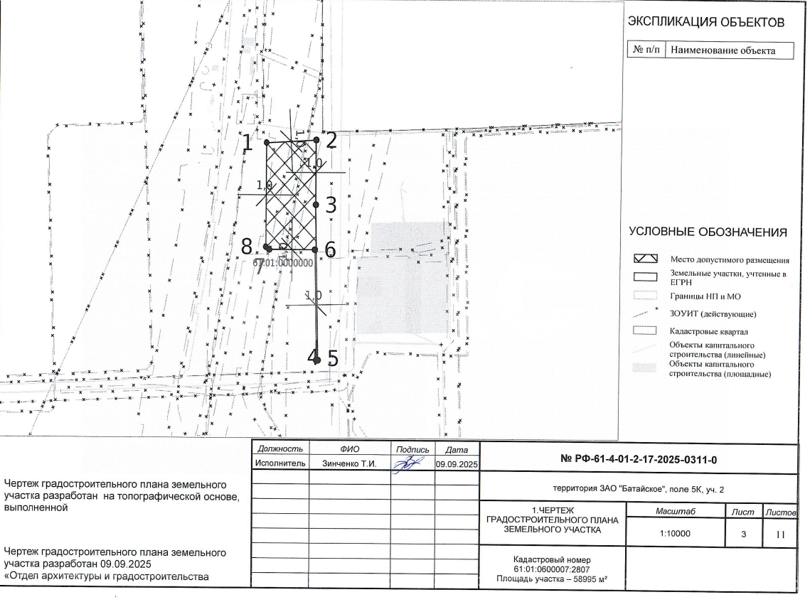 Фото №6: Коммерческая земля 7.1 сот. - Ростовская область Азовский район